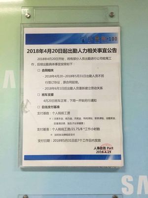 三星深圳工厂裁撤风波 遣散费超2000万的背后，是转型还是阵痛？